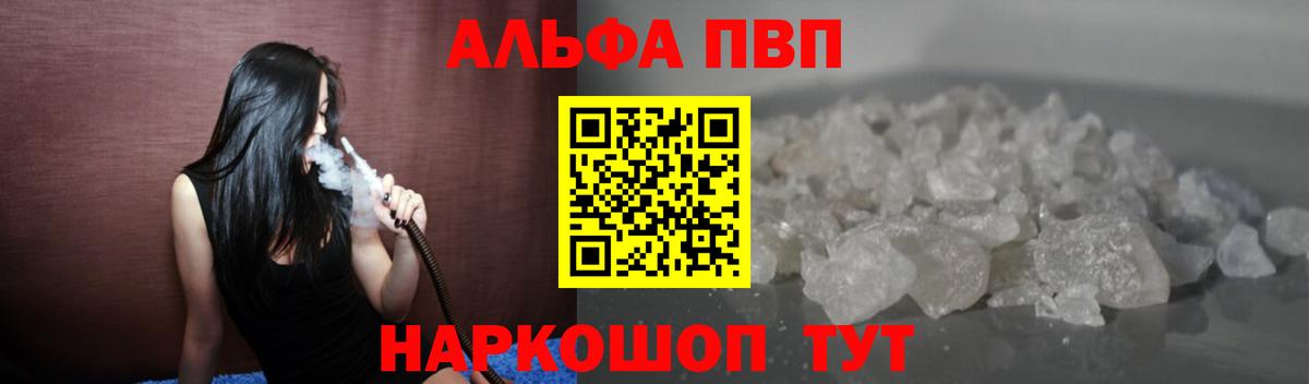 Alfa_PVP Crystall  Alpha-PVP  Алушта  Вход с VPN  Alpha-PVP СК  APVP крисы CK 