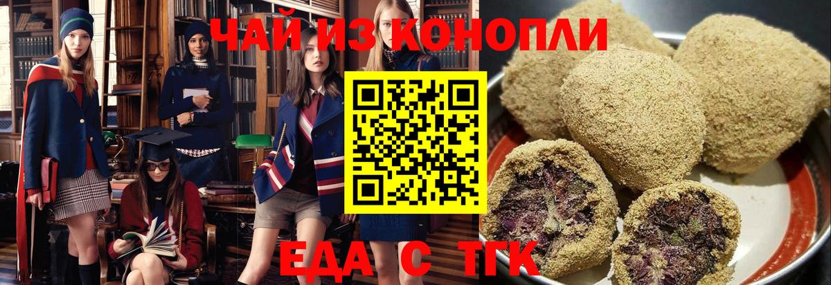 Canna-Cookies марихуана Алушта