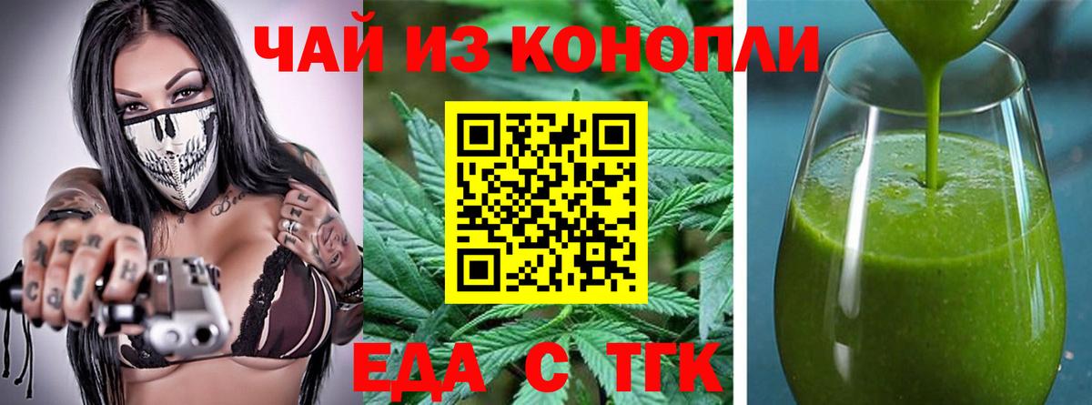 Cannafood конопля  Вход с VPN  Алушта 