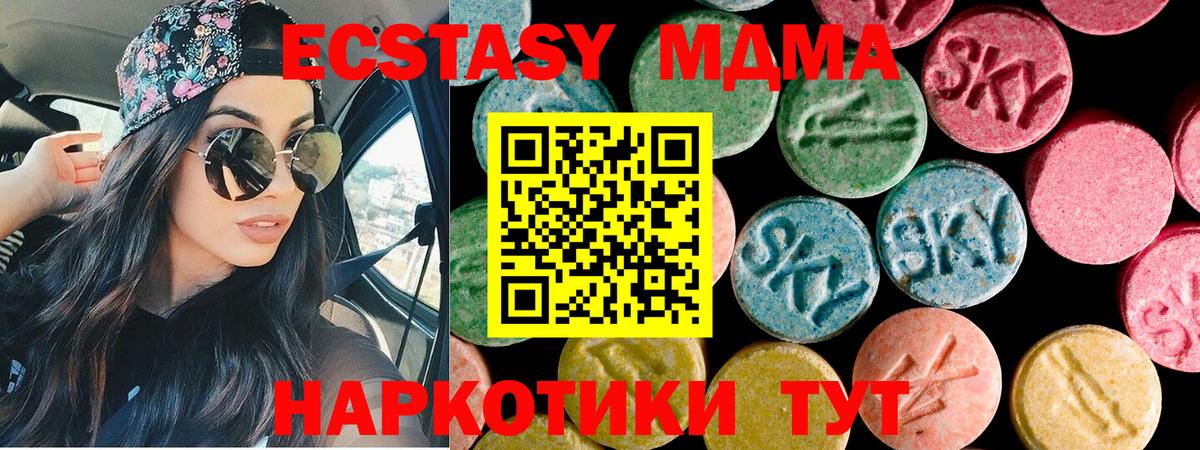 ЭКСТАЗИ круглые  Вход с VPN  ЭКСТАЗИ  магазин продажи   Алушта  Экстази mix 