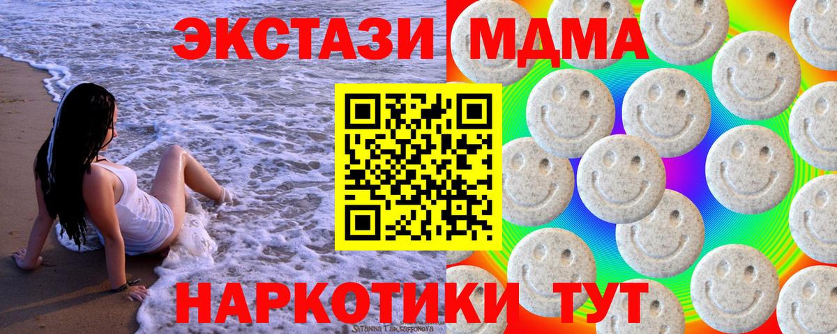 Экстази TESLA Алушта