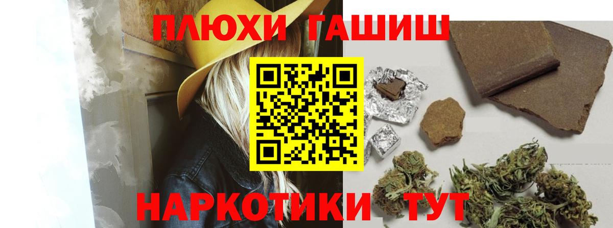 Алушта  ГАШИШ гарик  даркнет сайт  Вход с VPN 