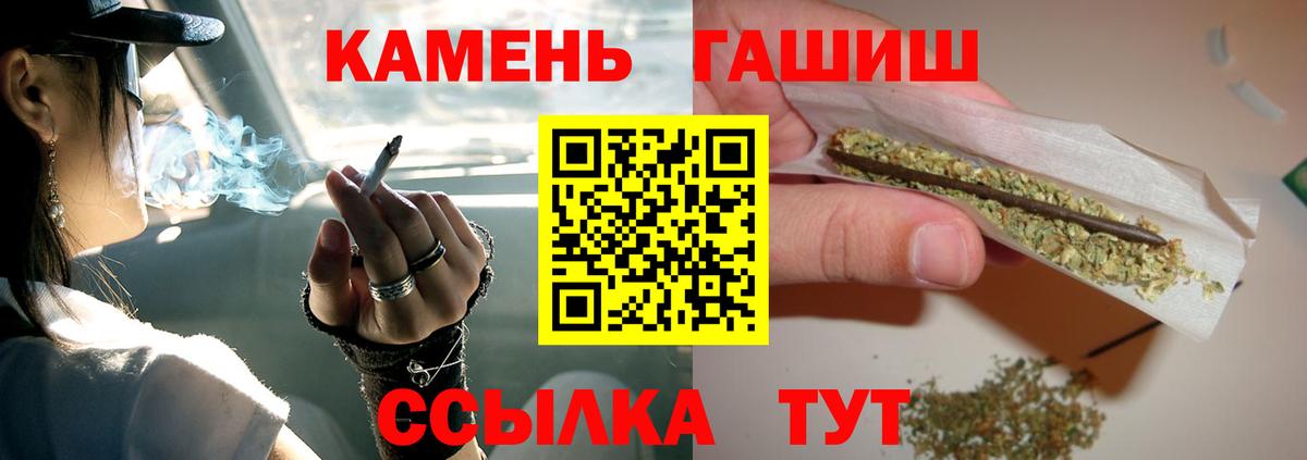 ГАШ хэш Алушта