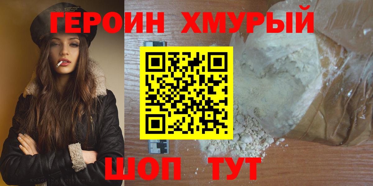 Алушта  ГЕРОИН Heroin  Вход с VPN 