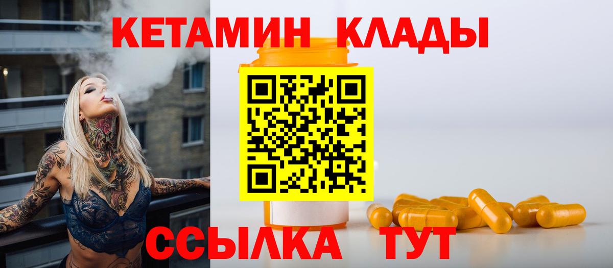 Кетамин ketamine  Кетамин VHQ  Алушта  Вход с VPN 
