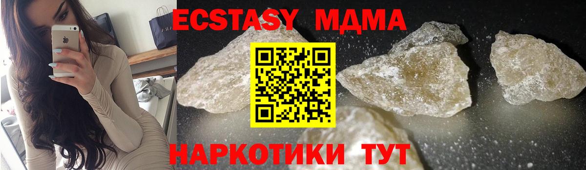 МДМА  Вход с VPN  Алушта  МДМА Molly  MDMA crystal 
