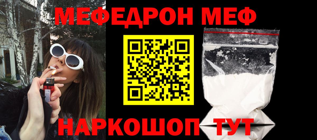 Мефедрон VHQ  МЕФ 4 MMC  Алушта  МЯУ-МЯУ  Вход с VPN 