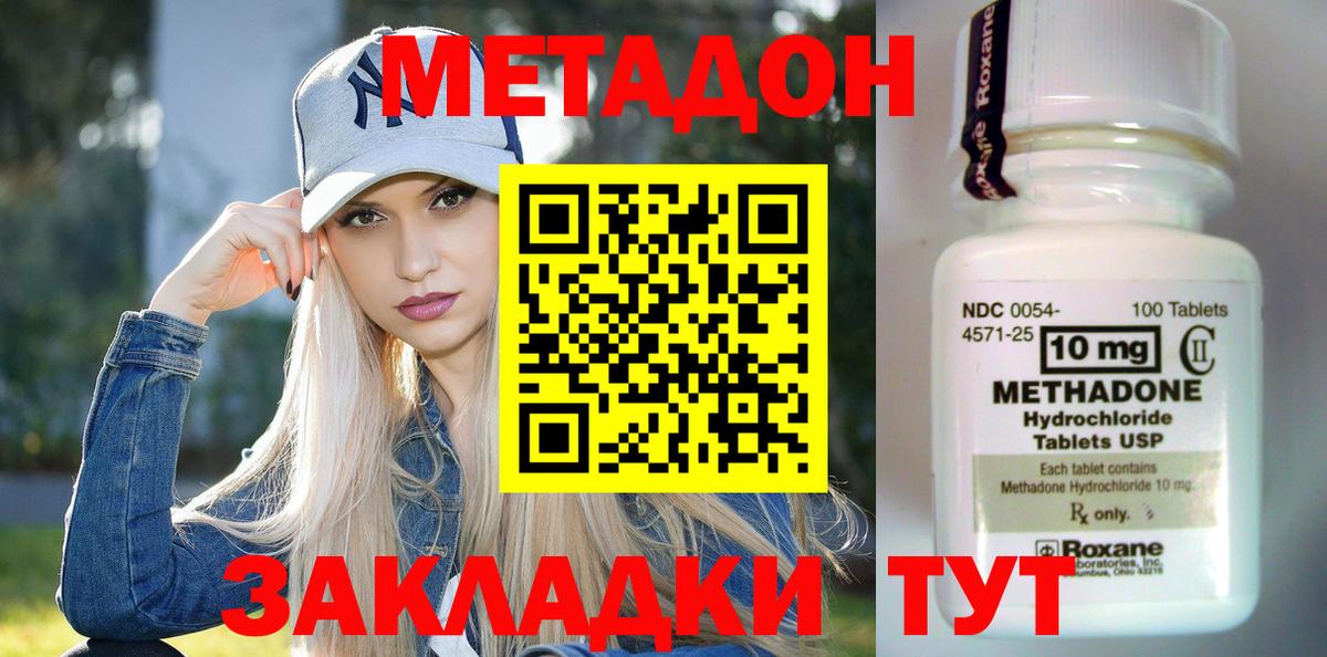 гидра сайт  Вход с VPN  МЕТАДОН белоснежный  Алушта  МЕТАДОН мёд 
