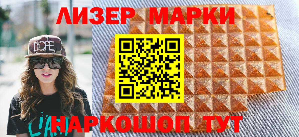 Марки 25I-NBOMe 1500мкг  Марки 25I-NBOMe 1500мкг  Вход с VPN  Марки NBOMe  хочу наркоту  Алушта 