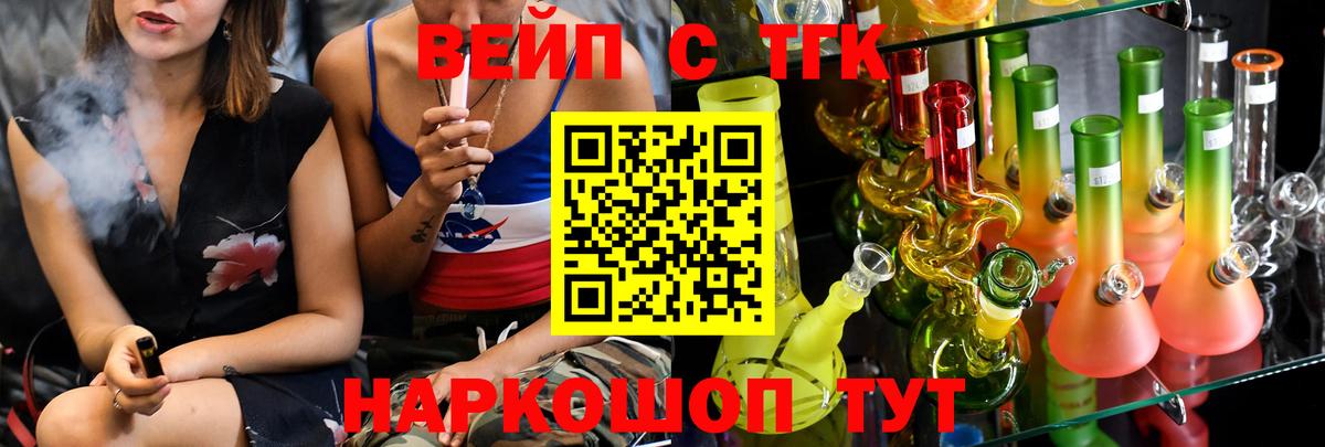 ТГК жижа  купить закладку  Алушта  Дистиллят ТГК THC oil  Вход с VPN 