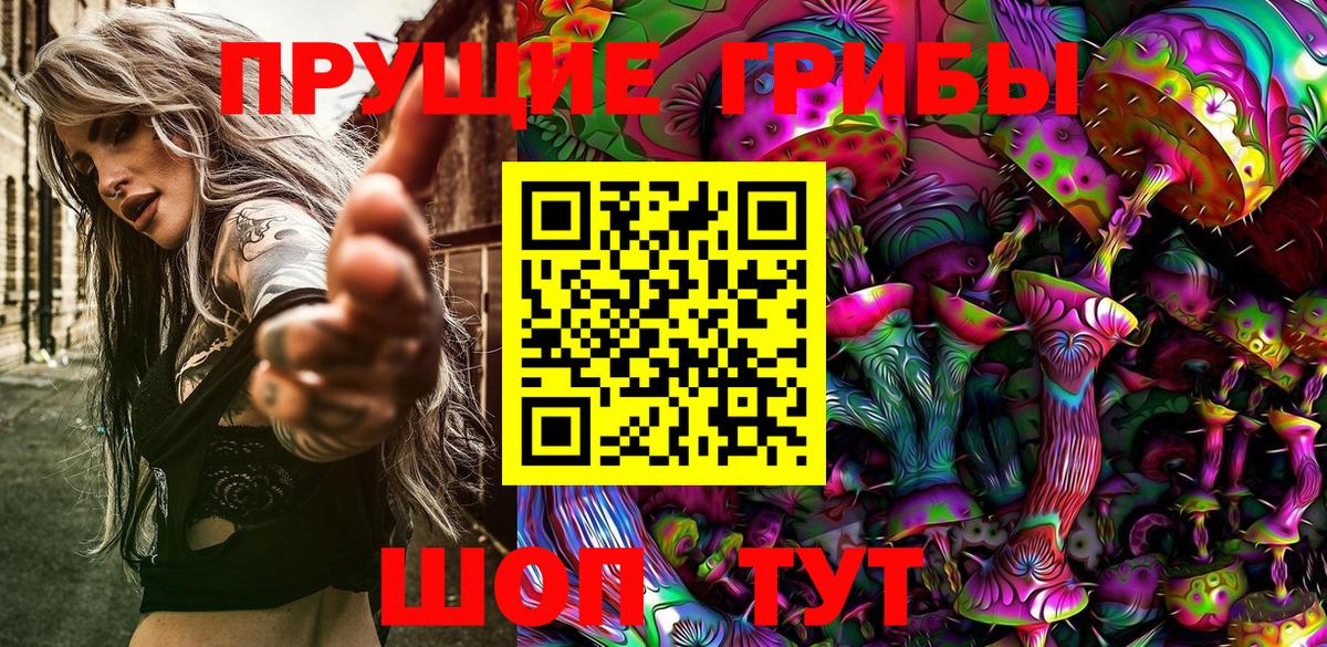 Галлюциногенные грибы Cubensis  Вход с VPN  Алушта 